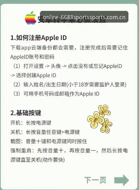 华人用户体育线上登录官方APP下载攻略 安卓vs苹果vs电脑端:华人用户体育线上登录官方APP下载哪条路更稳?